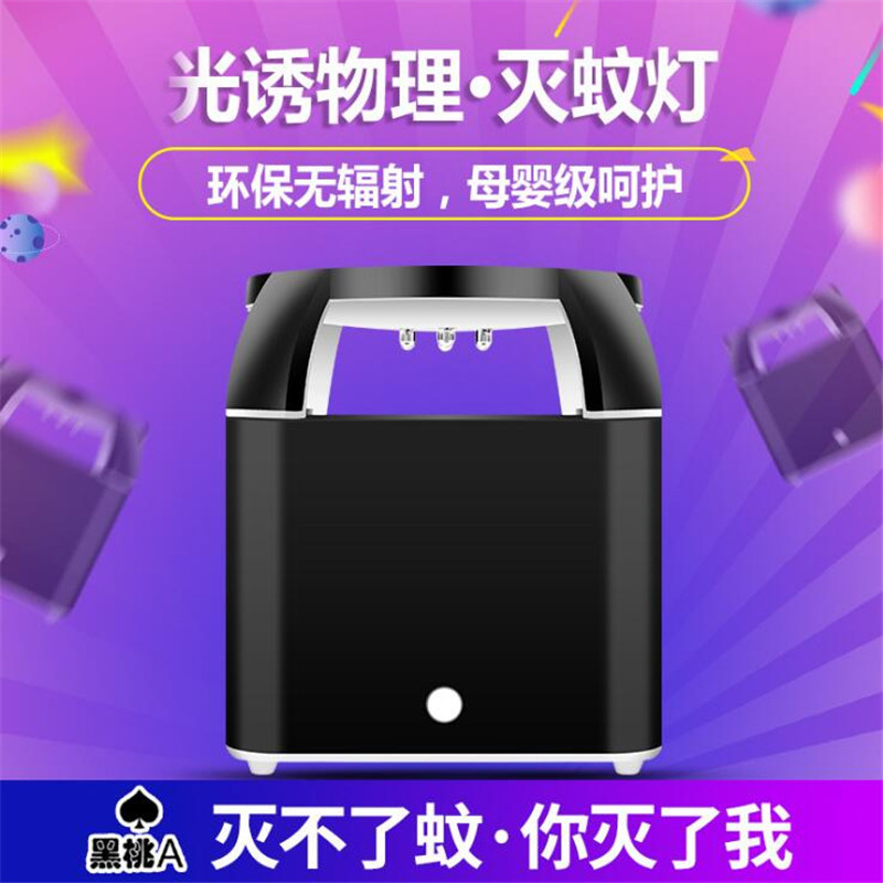 outdoors Camping Camp LED Photocatalyst mosquito Portable USB source UV Mosquito lanternin the Electrical life , Other home appliances , Electronic mosquito category - from Buy2taobao.com to provide professional Taobao agent buy service