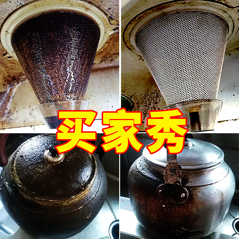 家用厨房清洁剂 重油污净洗抽油烟机清洗剂 去油污除垢强力除油剂|ruв категории туалетные чище/санитарно - гигиенических салфеток/бумага/Ароматерапия, семейной среды уборщиков, нефть чище - от Buy2taobao.com для оказания профессиональной услуги покупки агента Taobao