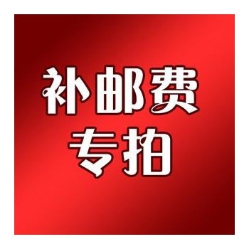 一森创意家居邮费补拍在类目 家居饰品, 壁饰中 - 来自Buy2taobao.com提供专业的淘宝代购服务