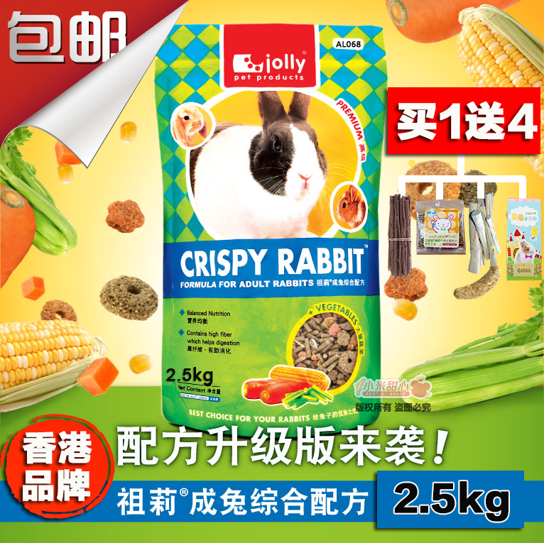 包邮祖莉Jolly高纤维成兔粮 2.5kg 兔子主食除臭饲料 买1送4|ruв категории животное/Животное питание и принадлежностей, зайцеобразные и принадлежностей, Туту основных зерновых культур - от Buy2taobao.com для оказания профессиональной услуги покупки агента Taobao