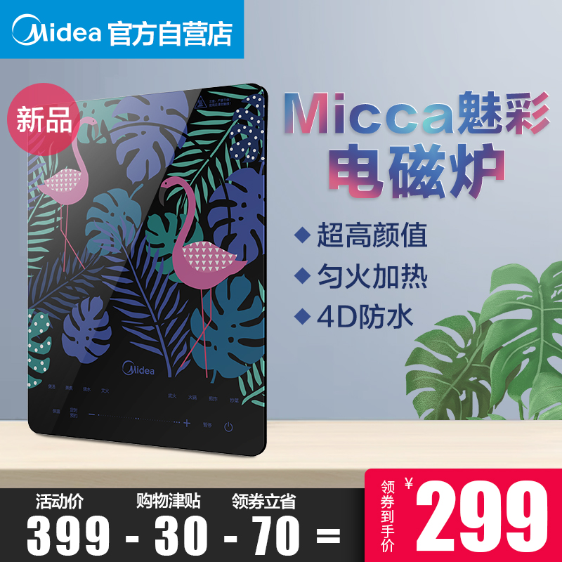 美的匀火电磁炉家用电池炉火锅智能套装特价正品大功率小型WT2109在类目 厨房电器, 电磁炉中 - 来自Buy2taobao.com提供专业的淘宝代购服务