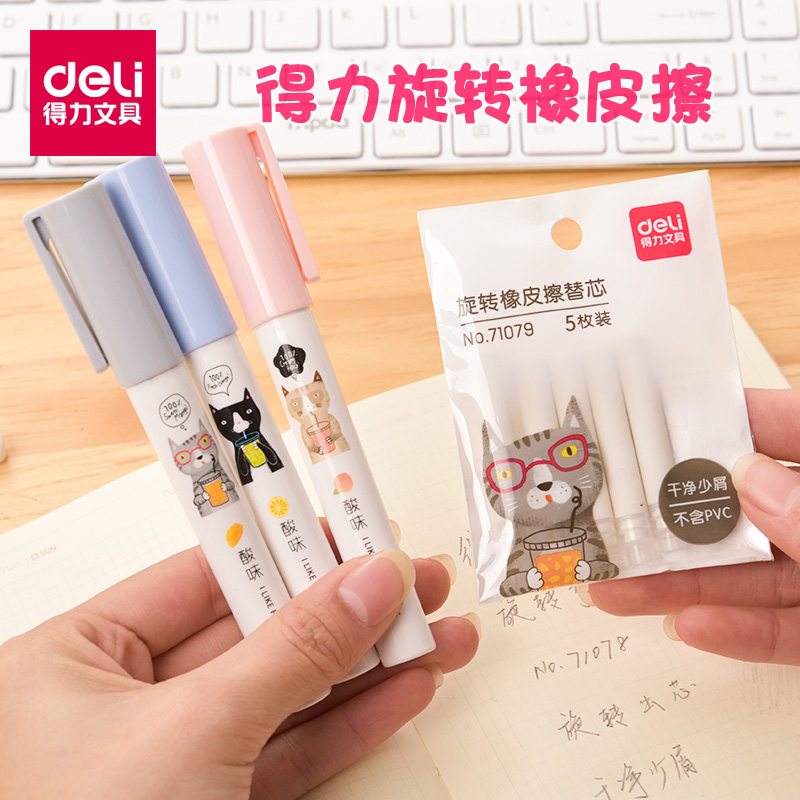 Effective automatic eraser originality Push-style rubber pupil rotate Pen cleanin the Electronic Dictionary/Electronic paper book/Stationery , Everyday school supplies , Eraser category - from Buy2taobao.com to provide professional Taobao agent buy service