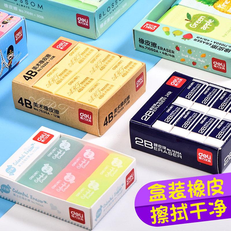 Effective eraser 2B/4B eraser clean pupil children Fine Arts Sketch Draw examination eraserin the Electronic Dictionary/Electronic paper book/Stationery , Everyday school supplies , Eraser category - from Buy2taobao.com to provide professional Taobao agent buy service