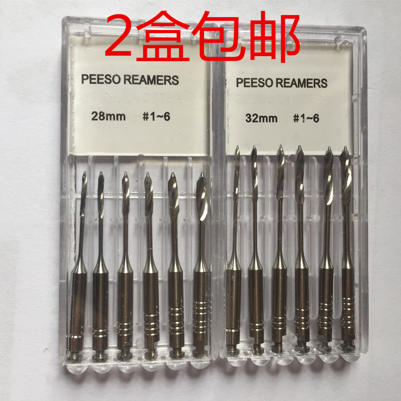 口腔牙科材料機用擴孔鑽根管擴大器P鑽根管修複2盒包郵在類目 個人護理/保健/按摩器材, 口腔護理, 其它口腔治療設備中 - 來自Buy2taobao.com提供專業的淘寶代購服務
