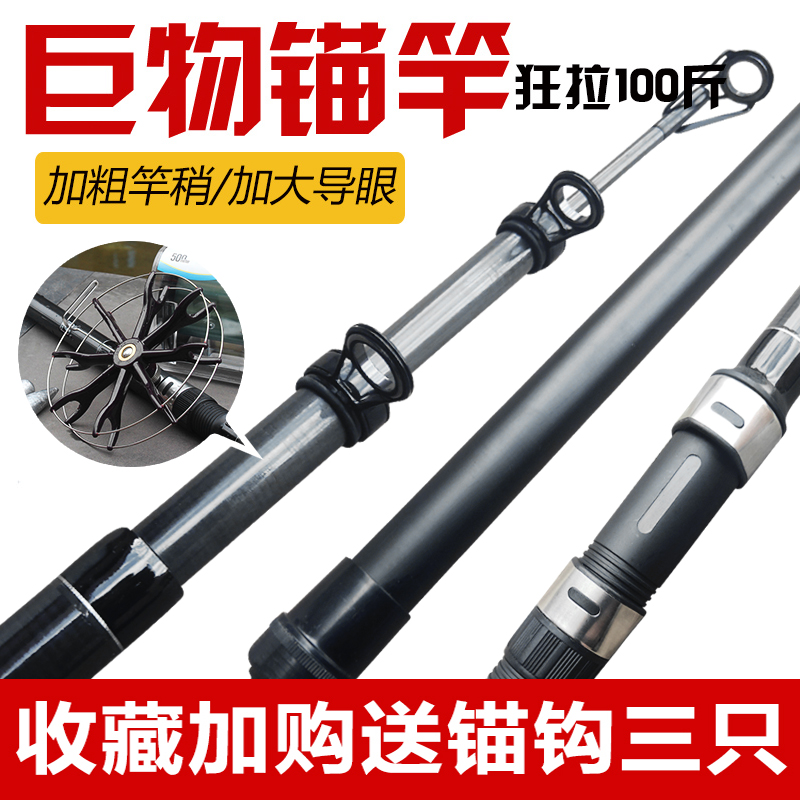 大物强力锚竿超硬碳素锚鱼竿挂鱼竿 划鱼竿武斗竿海竿远投杆锚杆在类目 户外/登山/野营/旅行用品, 垂钓装备, 钓竿中 - 来自Buy2taobao.com提供专业的淘宝代购服务