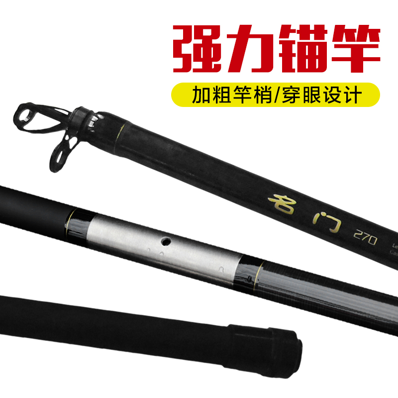 穿芯锚竿超硬碳素锚鱼竿挂鱼竿 划鱼竿武斗竿海竿远投杆锚杆包邮|ruв категории открытый/альпинизм/в поход/Поездки товаров, Рыбалка оборудования, удочка - от Buy2taobao.com для оказания профессиональной услуги покупки агента Taobao