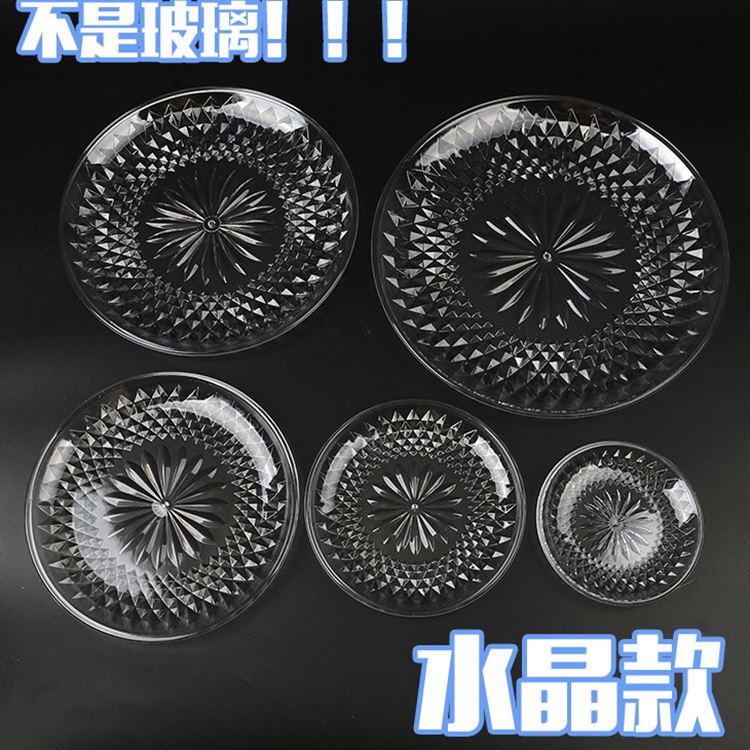 果盘水果盘亚克力水晶透明KTV酒吧小吃碟子盘子塑料拼盘|ruв категории посуда, посуда, фрукты бассейна/компот/корзина - от Buy2taobao.com для оказания профессиональной услуги покупки агента Taobao