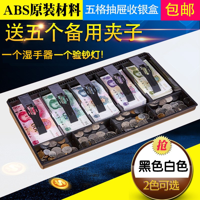 收银盒儿童钱箱新款带锁柜子理发店零钱箱抽屉式匣子钱盒超市吧台|ruв категории электронный словарь/электрический бумажных книг/канцелярские принадлежности, других культурных товаров - от Buy2taobao.com для оказания профессиональной услуги покупки агента Taobao