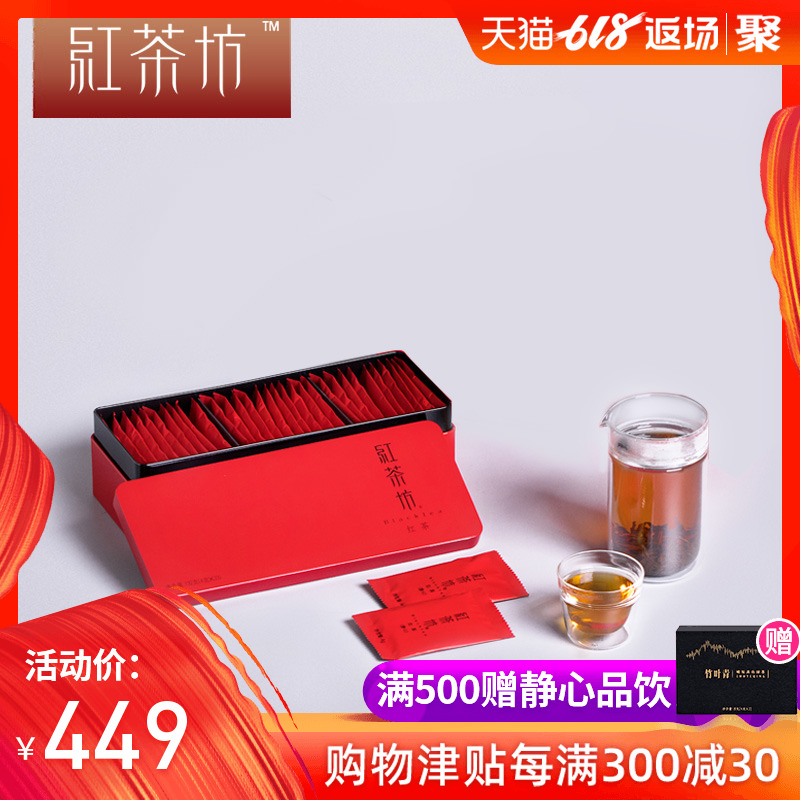 红茶坊茶叶峨眉高山川红工夫红茶特级礼盒装132g 竹叶青茶业出品在类目 茶, 红茶(新), 其它红茶中 - 来自Buy2taobao.com提供专业的淘宝代购服务