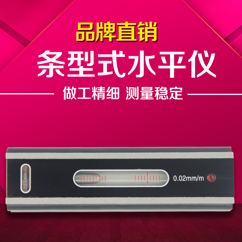 山光华光条式水平仪测量150-200-300mm高精度0.02机械钳工水平尺在类目 五金/工具, 仪器仪表, 水平仪中 - 来自Buy2taobao.com提供专业的淘宝代购服务
