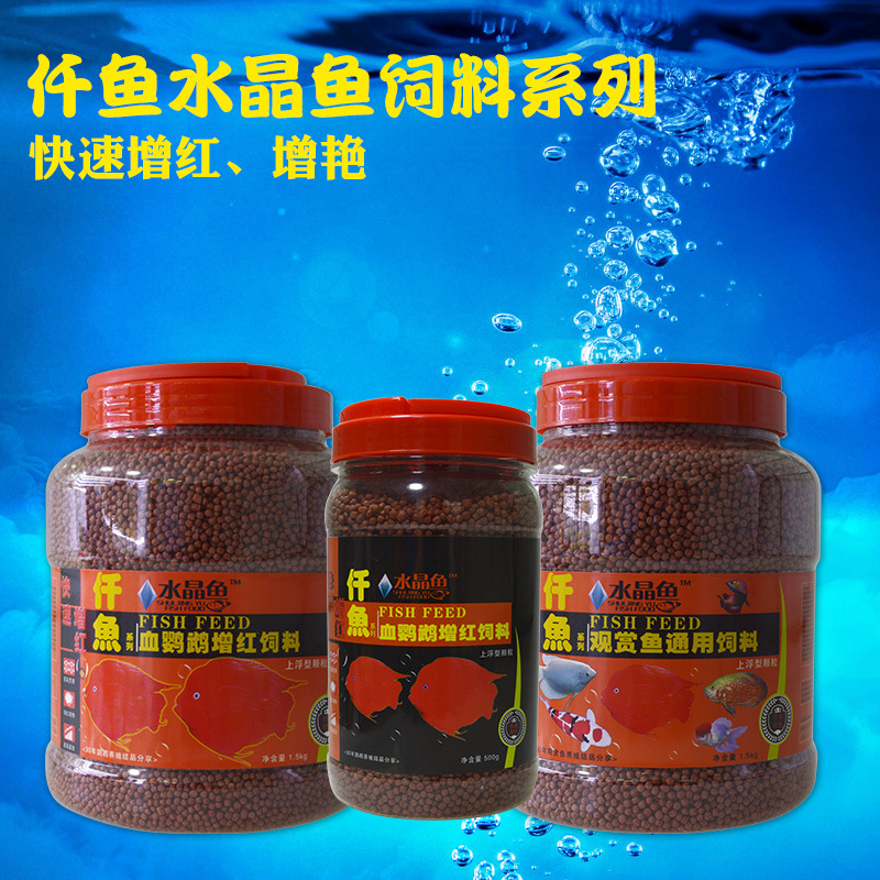 仟鱼血鹦鹉鱼饲料发财鱼食料金鱼鱼粮增红血鹦鹉热带鱼观赏鱼增色|ruв категории животное/Животное питание и принадлежностей, аквариум мира, декоративные рыбы кормов - от Buy2taobao.com для оказания профессиональной услуги покупки агента Taobao