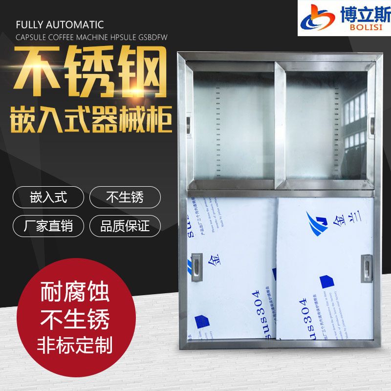 Hospital Operation room Stainless steel Embedded system Sliding door Equipment cabinetin the Business/Office Furniture , Office Furniture , Cabinet Office , File Cabinet category - from Buy2taobao.com to provide professional Taobao agent buy service