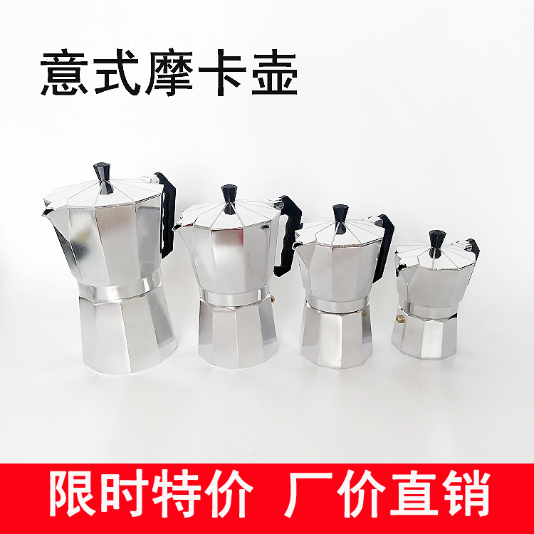意式摩卡壶铝制八角咖啡壶煮咖啡壶 单阀摩卡壶 特价包邮彩色铝壶|ruв категории посуда, кофе, кофейник - от Buy2taobao.com для оказания профессиональной услуги покупки агента Taobao