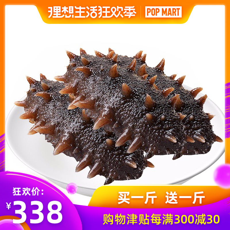星龙港野生海参即食500g单个装8-10头鲜活大连辽参刺参速食猫特配|msdalam kategori daging perikanan/Buah-buahan segar dan sayur-sayuran/dimasak, makanan laut/produk akuatik/produk, gamat - dari Buy2taobao.com untuk memberikan perkhidmatan ejen Taobao profesional membeli