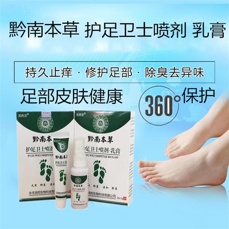 达克宁软膏 真菌感染 脚气 瘙痒脚气喷剂止痒脚气膏迪拜真菌感染在类目 本地化生活服务, 健康服务, 足浴/洗浴/按摩中 - 来自Buy2taobao.com提供专业的淘宝代购服务