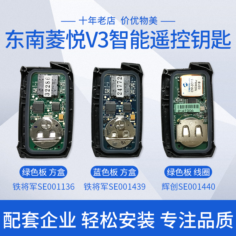 适配东南V3菱悦汽车智能钥匙遥控器外壳钥匙胚小钥匙带芯片电池|msdalam kategori kereta/artikel/Fitting/Refit, bahagian-bahagian auto, sistem anti-kecurian, kunci kereta - dari Buy2taobao.com untuk memberikan perkhidmatan ejen Taobao profesional membeli