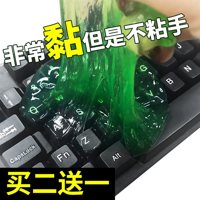 【买2送1】键盘清洁泥笔记本清洁胶魔力去除灰尘清洁无死角居家|ruв категории компьютерное оборудование/дисплей/Компьютерная периферия, Компьютерная периферия, других компьютерных периферийных - от Buy2taobao.com для оказания профессиональной услуги покупки агента Taobao