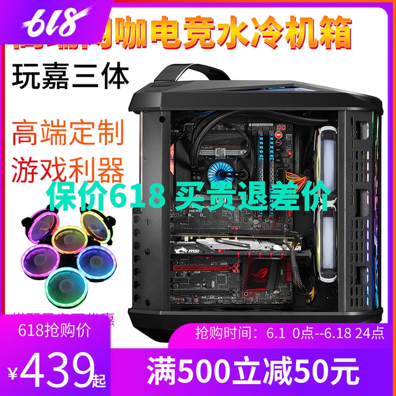玩嘉三体机箱 台式机电脑主机箱 高端网咖ATX电竞游戏RGB水冷机箱|ruв категории компьютерное оборудование/дисплей/Компьютерная периферия, шасси - от Buy2taobao.com для оказания профессиональной услуги покупки агента Taobao