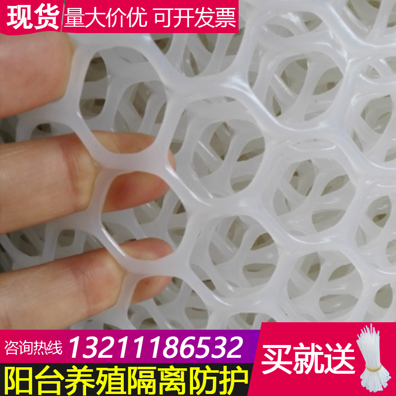 加厚PVC塑料胶网鸡鸭鹅养殖防护网阳台窗户爬藤隔离围栏铺垫踩踏在类目 基础建材, 其它基础建材, 安全网中 - 来自Buy2taobao.com提供专业的淘宝代购服务