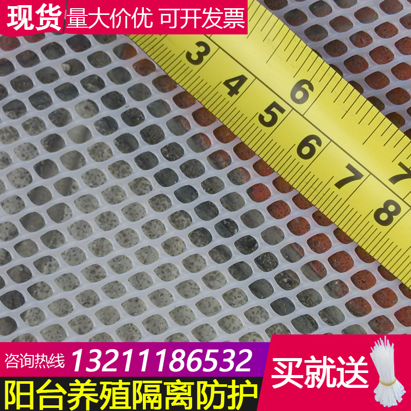 塑料平網 養殖網 防護網 塑料網 陽台圍網 膠網 爬藤網 6mm孔在類目 基礎建材, 其它基礎建材, 安全網中 - 來自Buy2taobao.com提供專業的淘寶代購服務