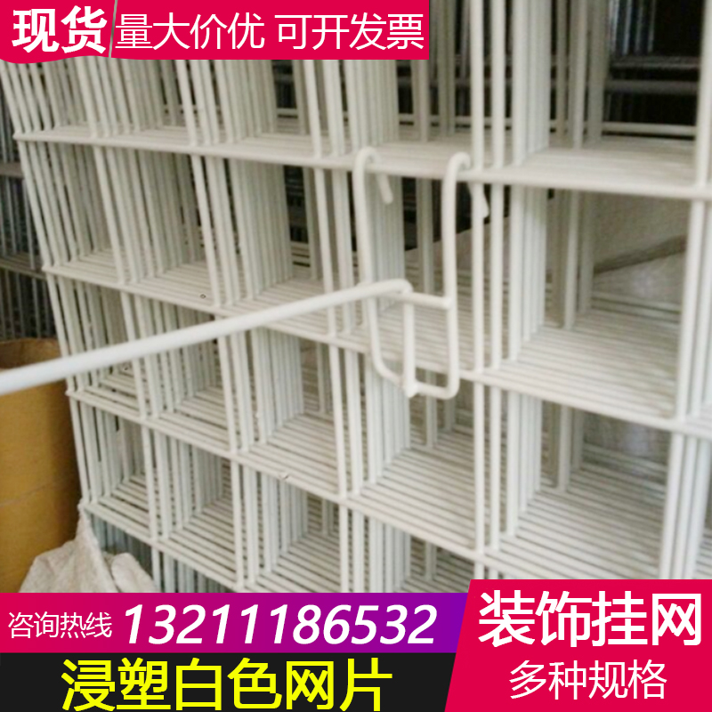 白色浸塑网片电焊网货架饰品架网片网格宠物笼用网防护隔离网在类目 商业/办公家具, 货架/展柜, 货架附件中 - 来自Buy2taobao.com提供专业的淘宝代购服务