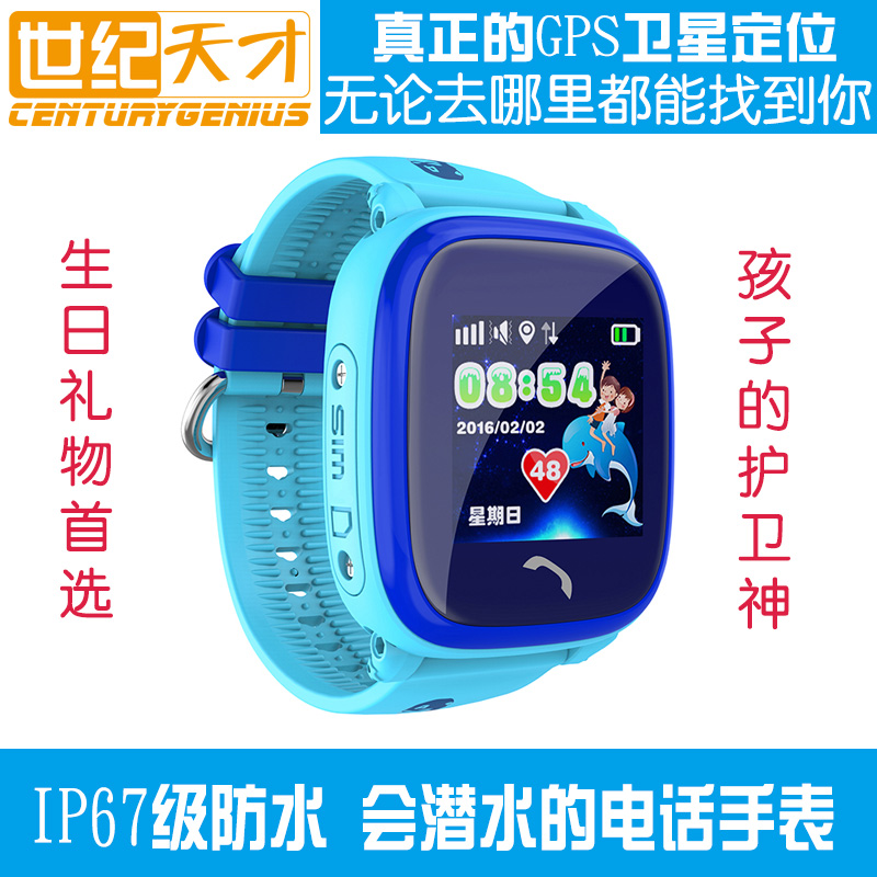 Century days children student baby Child Smartphone watch Sure Flood damage GPS locationin the Smart devices , Smart Watch category - from Buy2taobao.com to provide professional Taobao agent buy service