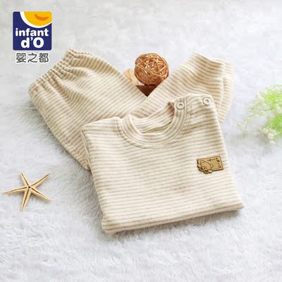 婴之都新款秋冬婴儿内衣套装纯棉0-1-2岁宝宝