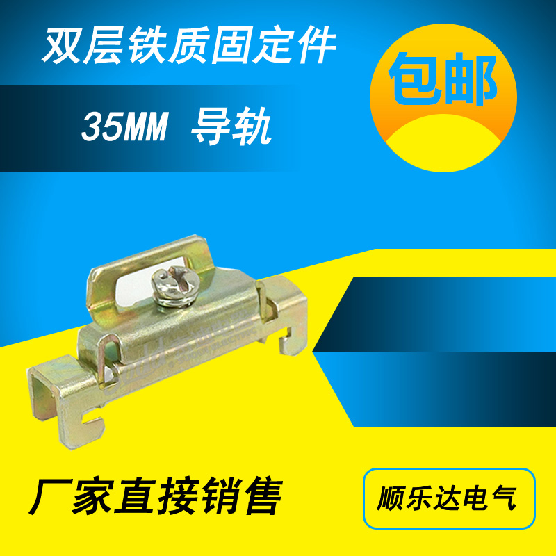 C45导轨固定件 铁质单层 双层 导轨堵头 卡扣 挡片 卡轨堵头在类目 基础建材, 家用五金, 家具五金, 层板拖中 - 来自Buy2taobao.com提供专业的淘宝代购服务