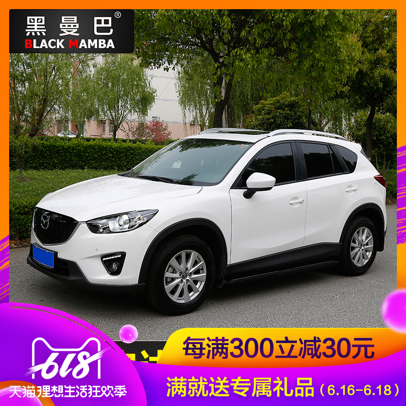 黑曼巴 马自达CX-5 脚踏板 御用侧踏板 CX-5踏板 马自达改装专用在类目 汽车/用品/配件/改装, 汽车零配件, 越野车外侧脚踏板中 - 来自Buy2taobao.com提供专业的淘宝代购服务
