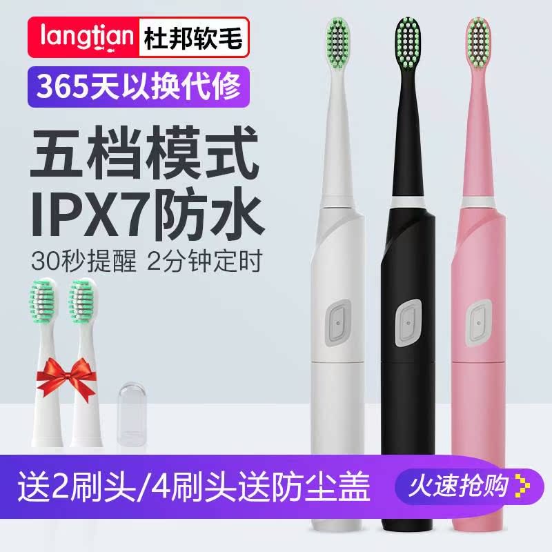 langtian Sonic Electric toothbrush adult children Rechargeable fully automatic student toothbrush Soft furin the Personal Care/Health/Massage equipment , Oral Care , Electric Toothbrush category - from Buy2taobao.com to provide professional Taobao agent buy service