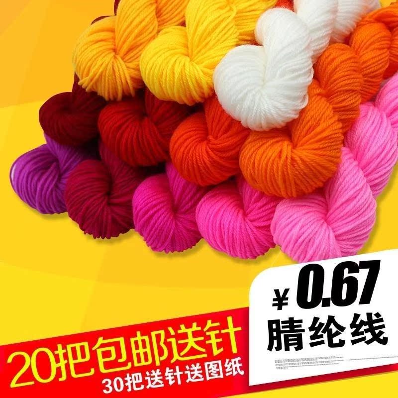 Wool manual weave Baby Shoes Bulk yarn Fine wool line Acrylic Acrylic lines Thread Braid black Shoes hookin the Accessories/Leather belt/Hat/Muffler , Clothing fabrics , Woolen category - from Buy2taobao.com to provide professional Taobao agent buy service