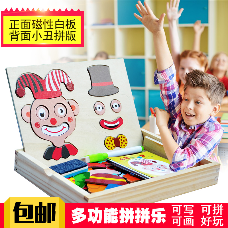 儿童磁性拼拼乐拼图男孩女孩积木益智玩具小丑拼板3-5岁在类目 玩具/童车/益智/积木/模型, 串珠/拼图/配对/拆装/敲打玩具, 拼图/拼板中 - 来自Buy2taobao.com提供专业的淘宝代购服务