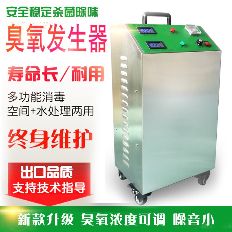 10g移动式高浓度臭氧发生器工业水处理杀菌空气净化机 臭氧消毒机|ruв категории жизнь прибор, Другие бытовой техники, дезинтоксикация/кислород машины - от Buy2taobao.com для оказания профессиональной услуги покупки агента Taobao