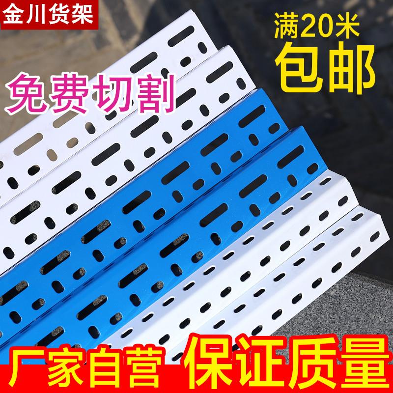 仓库角钢材料角钢货架仓储置物架组装展示架家用超市角铁架子在类目 商业/办公家具, 货架/展柜, 仓储货架中 - 来自Buy2taobao.com提供专业的淘宝代购服务