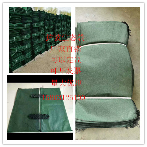 Revetment ecology gardens green Grass Seeds Filament Geotextile Non woven bag Watercourse engineeringin the Basic building materials , Waterproof category - from Buy2taobao.com to provide professional Taobao agent buy service