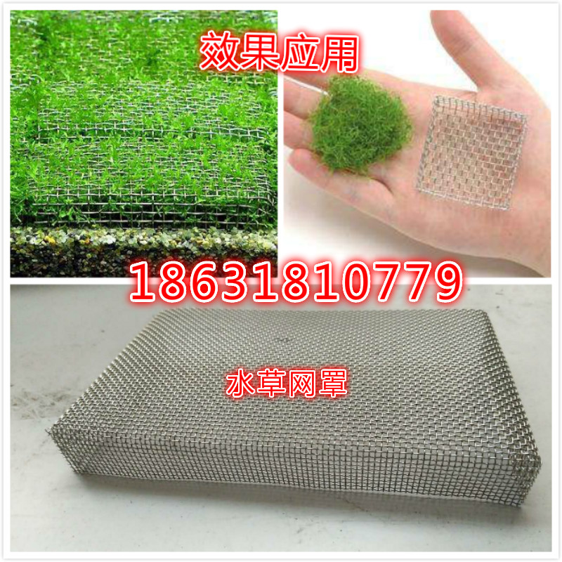 不鏽鋼網罩,水草魚缸過濾網罩,水草定植網片專業定做擋魚蝦防護罩在類目 五金/工具, 機械五金, 分離設備中 - 來自Buy2taobao.com提供專業的淘寶代購服務