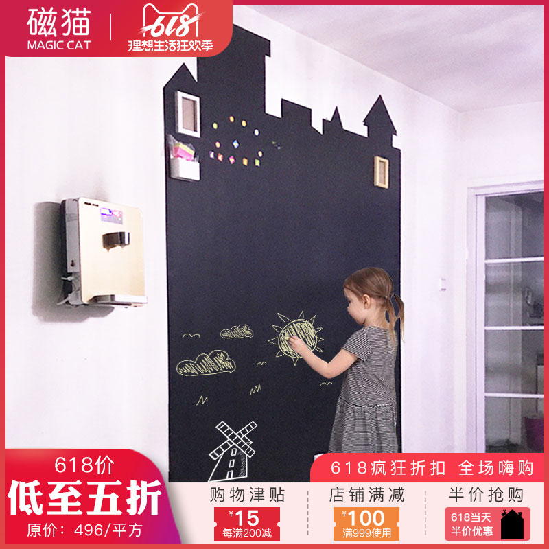 磁猫磁力墙面黑板墙儿童房家用双层磁性黑板墙贴涂鸦墙环保可定制在类目 电子词典/电纸书/文化用品, 教学演示/展示告示用品, 白板中 - 来自Buy2taobao.com提供专业的淘宝代购服务
