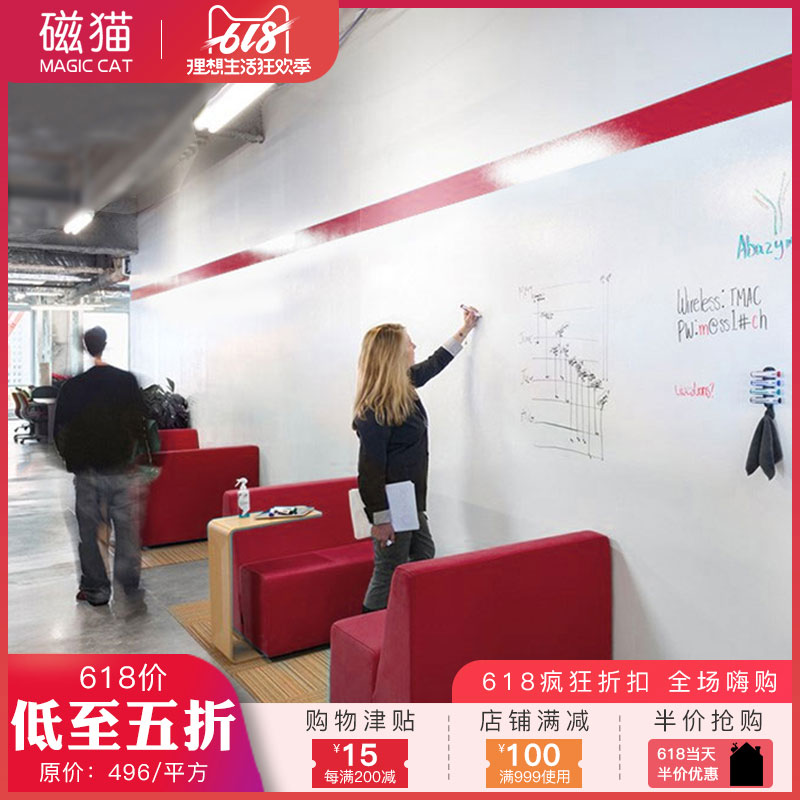 磁猫白板墙贴儿童家用涂鸦白板教学办公写字磁力墙环保磁性白板膜在类目 电子词典/电纸书/文化用品, 教学演示/展示告示用品, 白板中 - 来自Buy2taobao.com提供专业的淘宝代购服务