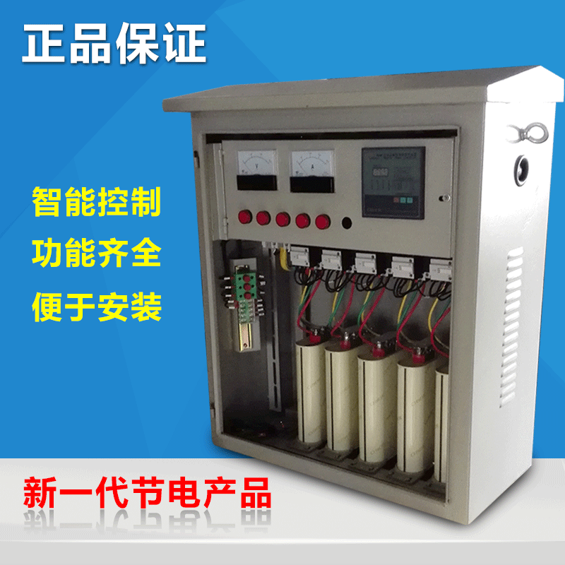 TBBW无功补偿柜 补偿装置DGAC0.4-120KVAR电容补偿柜 进出线柜在类目 电子/电工, 其它中 - 来自Buy2taobao.com提供专业的淘宝代购服务