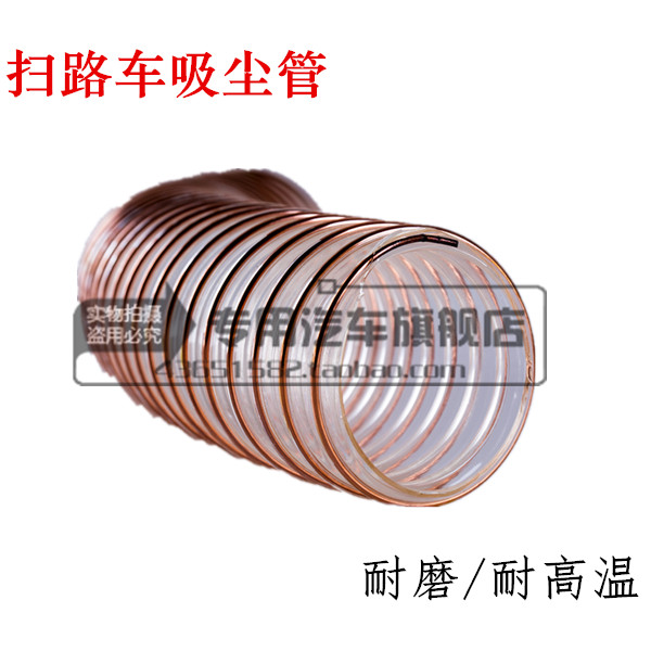 中聯龍馬合力東風吸塵掃路車配件軟管吸管吸塵管伸縮吸塵管在類目 汽車/用品/配件/改裝, 汽車零配件, 進排氣系統, 排氣管中 - 來自Buy2taobao.com提供專業的淘寶代購服務
