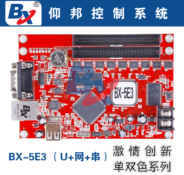BX-5E3串 仰邦控制卡 led控制卡 分区控制卡 显示屏 5E3在类目 五金/工具, LED设备, LED显示屏中 - 来自Buy2taobao.com提供专业的淘宝代购服务