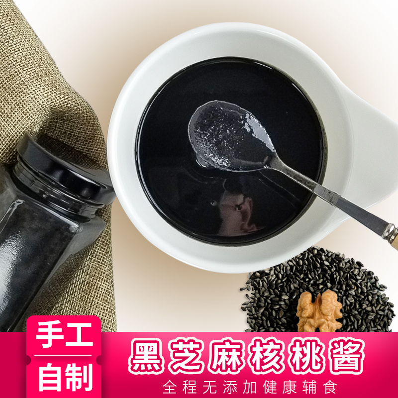 黑芝麻核桃酱宝宝辅食无添加婴幼儿调味正宗核桃黑芝麻糊手工自制|ruв категории зерно риса/север и Юг сухих грузов/приправы, приправы/джем/салат, соус, соус приправы - от Buy2taobao.com для оказания профессиональной услуги покупки агента Taobao