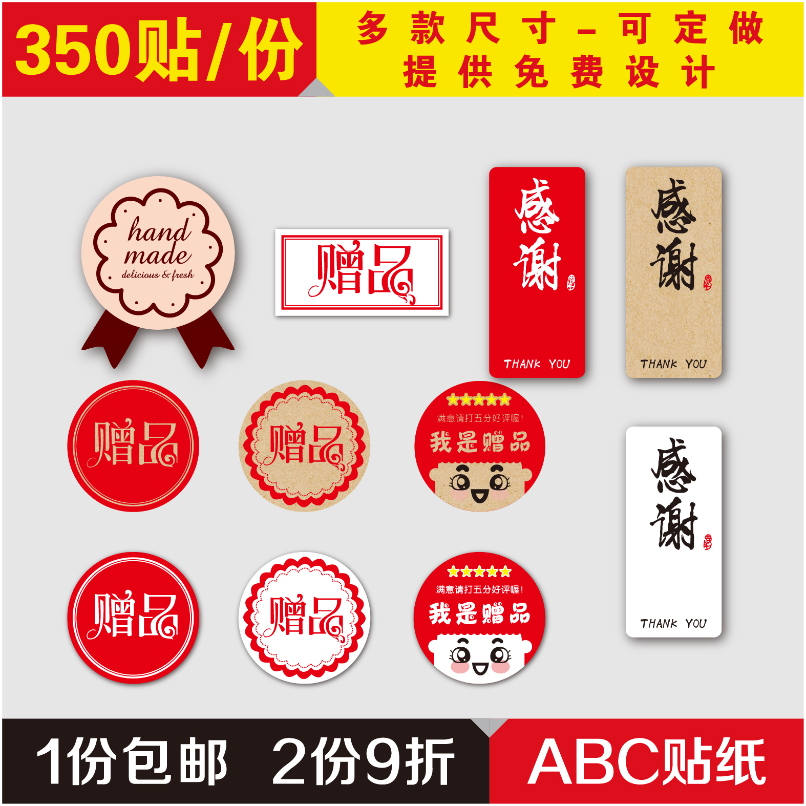gules Sticker gift Self adhesive Gift label activity Dedicated Gift Sticker Customizablein the Personalized custom/Design Services/DIY , Custom packaging supplies , Packing tape/Stickers/Tag category - from Buy2taobao.com to provide professional Taobao agent buy service