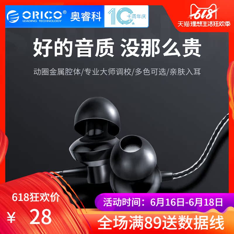 Orico/ Orrick Division In ear headset Soundproofing Noise abatement mobile phone computer currency men and women motion Wired Lo-fi music headset 1.2min the Audio appliances , Headphone/Headsets category - from Buy2taobao.com to provide professional Taobao agent buy service
