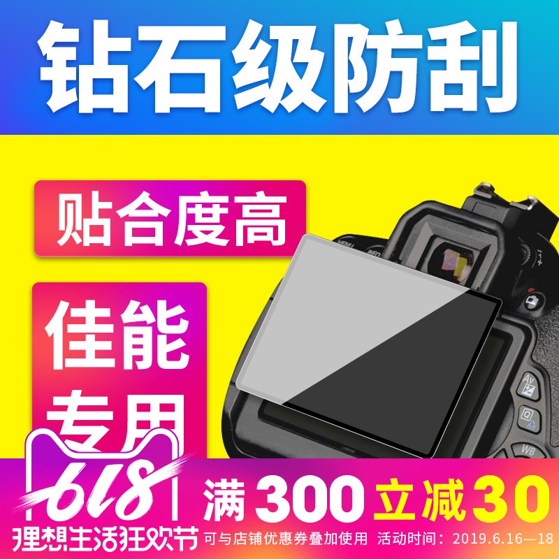 GGS金钢 四代for佳能6D金刚屏 6D2膜保护屏 静电吸附贴膜带肩屏|ruв категории Цифровые аксессуары, цифровая фотокамера аксессуары, хранитель экрана фильм - от Buy2taobao.com для оказания профессиональной услуги покупки агента Taobao