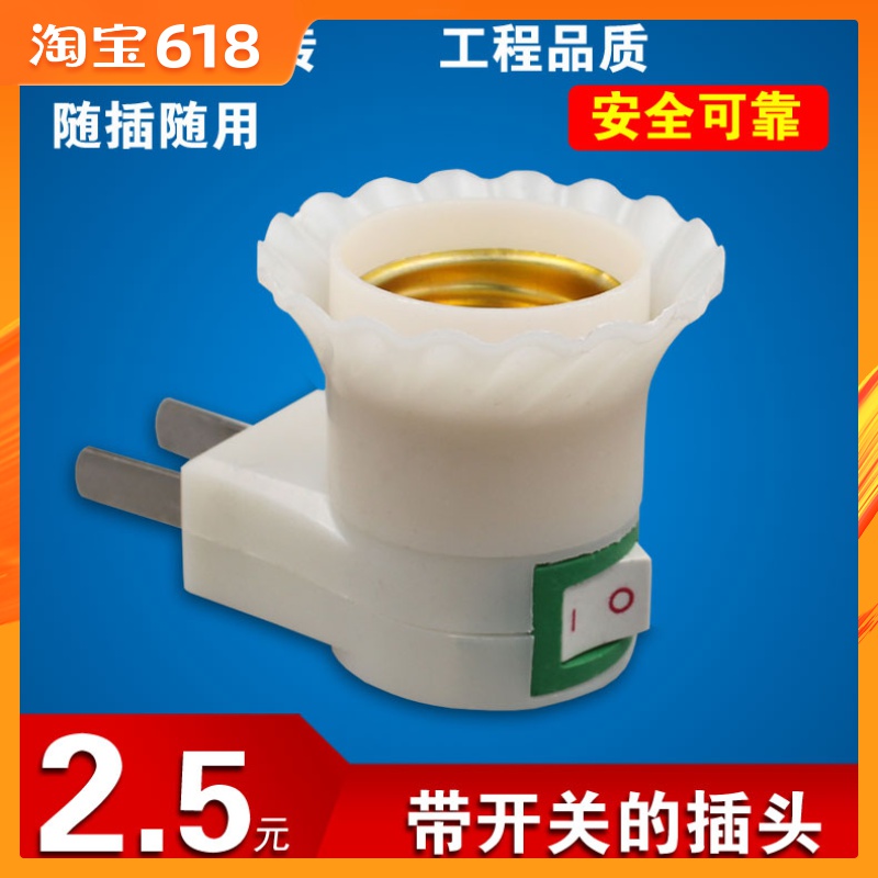 包邮高质加厚灯口平灯头E27螺口灯座灯头带插头灯头罗口正品在类目 家装主材, 灯具灯饰, 灯具配件中 - 来自Buy2taobao.com提供专业的淘宝代购服务