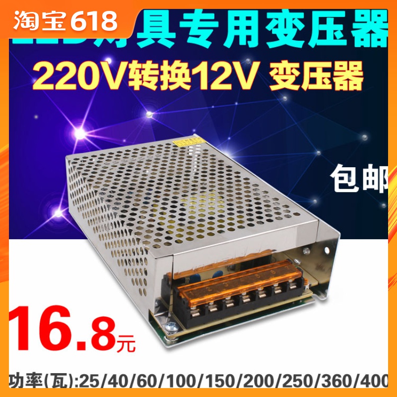 LED燈帶 12V開關電源 220V轉換12V變壓器25-400w 低壓燈帶電源在類目 家裝主材, 燈具燈飾, 燈具配件中 - 來自Buy2taobao.com提供專業的淘寶代購服務