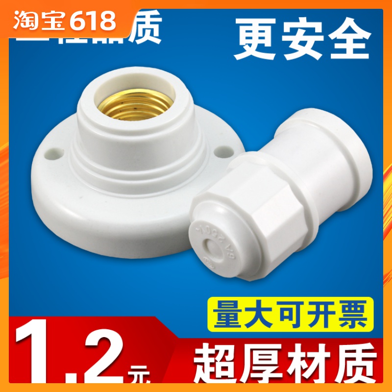 包邮高质加厚灯口平灯头悬吊式E27螺口吊灯头灯座螺口陶瓷灯头E14在类目 家装主材, 灯具灯饰, 灯具配件中 - 来自Buy2taobao.com提供专业的淘宝代购服务