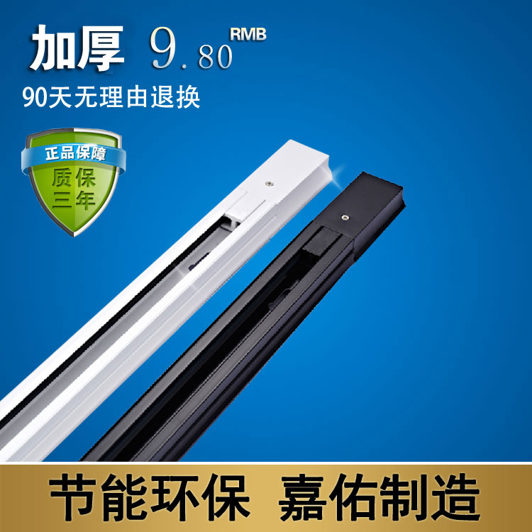 嘉佑服裝店軌道條導軌條軌道滑條 LED射燈背景牆配件軌道槽在類目 家裝主材, 燈具燈飾, 燈具配件中 - 來自Buy2taobao.com提供專業的淘寶代購服務
