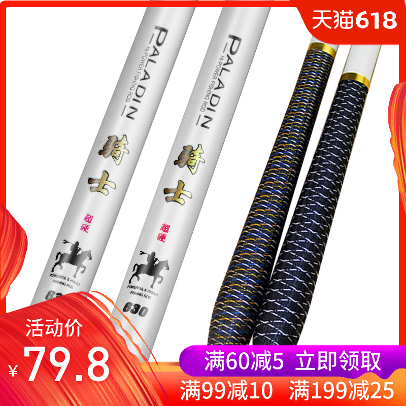 骑士3.6/4.5/5.4/6.3/7.2米钓鱼竿高碳台钓竿碳素鱼竿硬调钓鱼竿在类目 户外/登山/野营/旅行用品, 垂钓装备, 钓竿中 - 来自Buy2taobao.com提供专业的淘宝代购服务